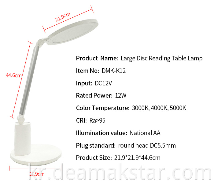 reading lamp